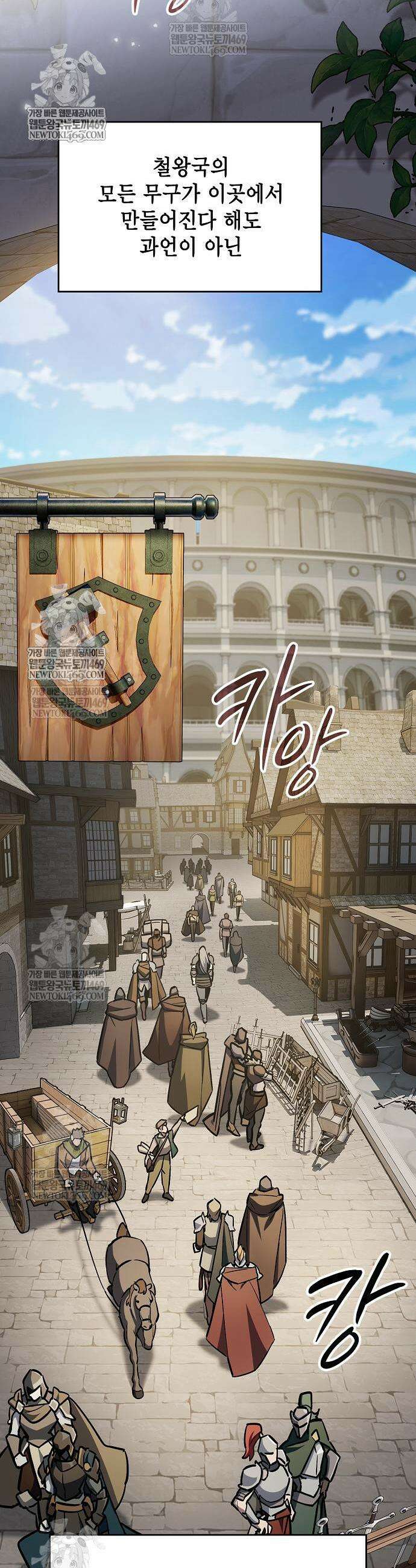 검 먹는 소드마스터 13화 3