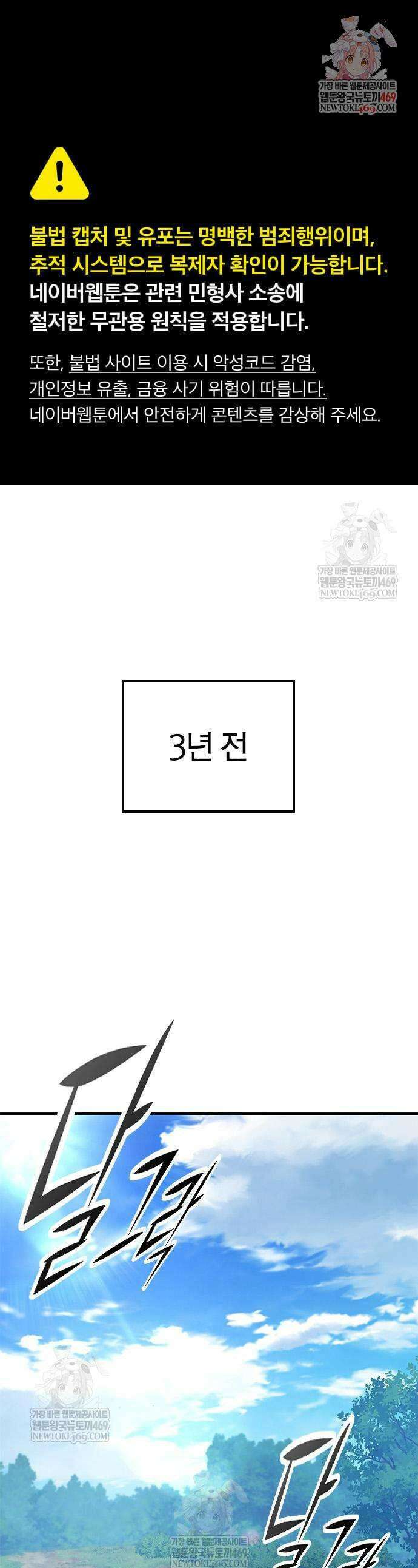 세상에 나쁜 영애는 없다 3화 1