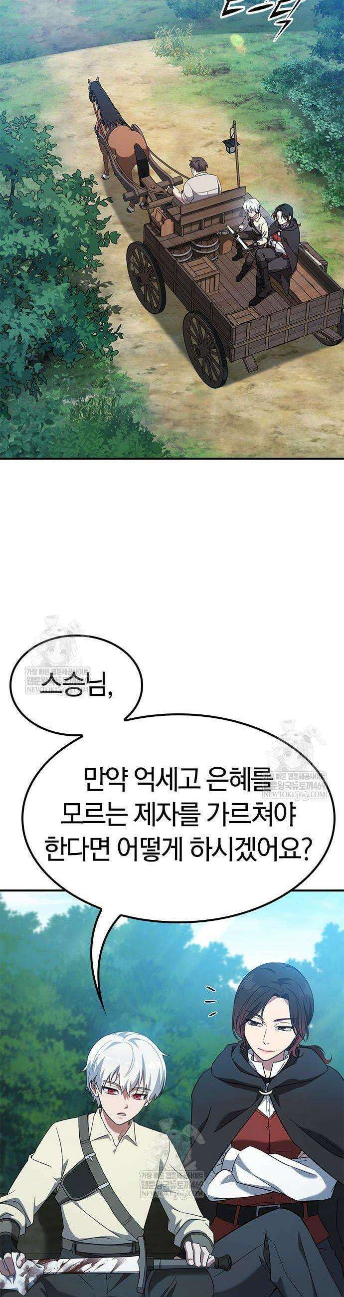 세상에 나쁜 영애는 없다 3화 2