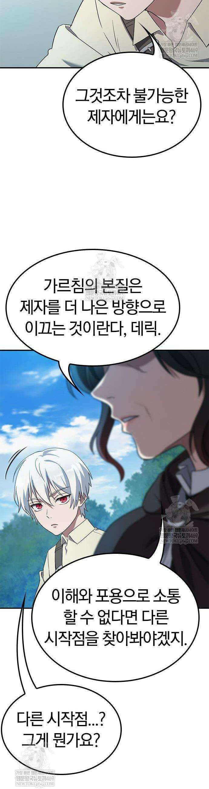 세상에 나쁜 영애는 없다 3화 4