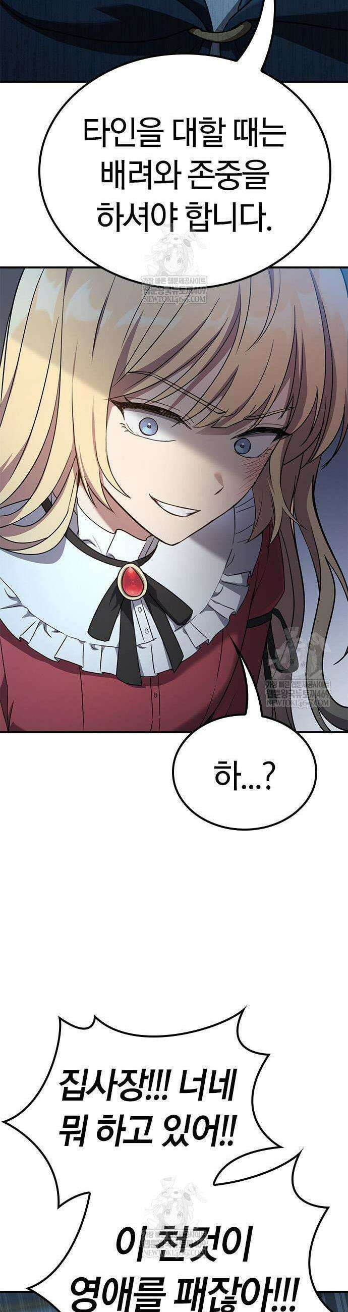 세상에 나쁜 영애는 없다 3화 11