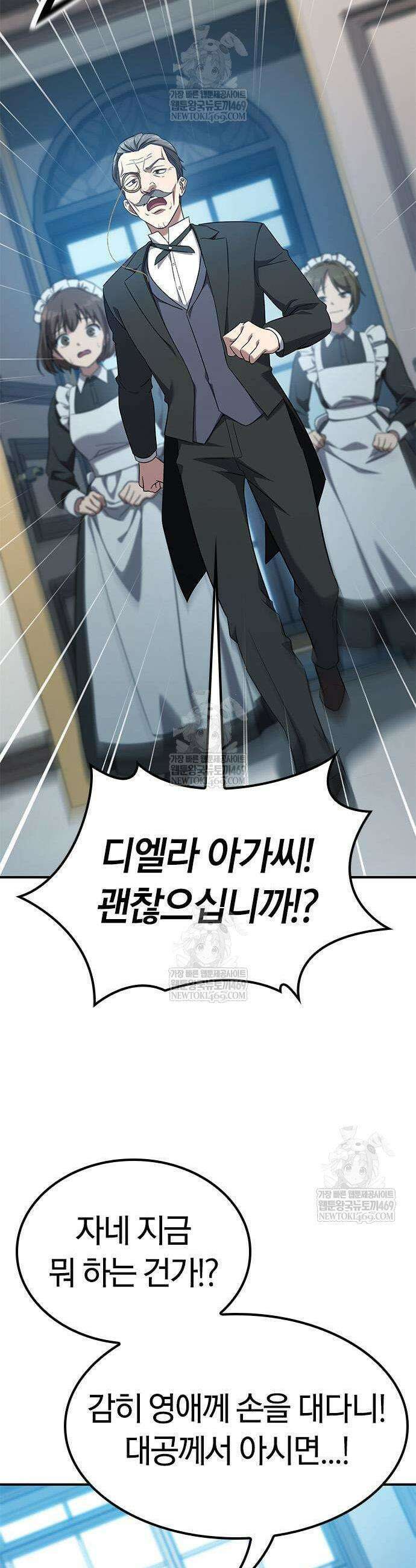 세상에 나쁜 영애는 없다 3화 13