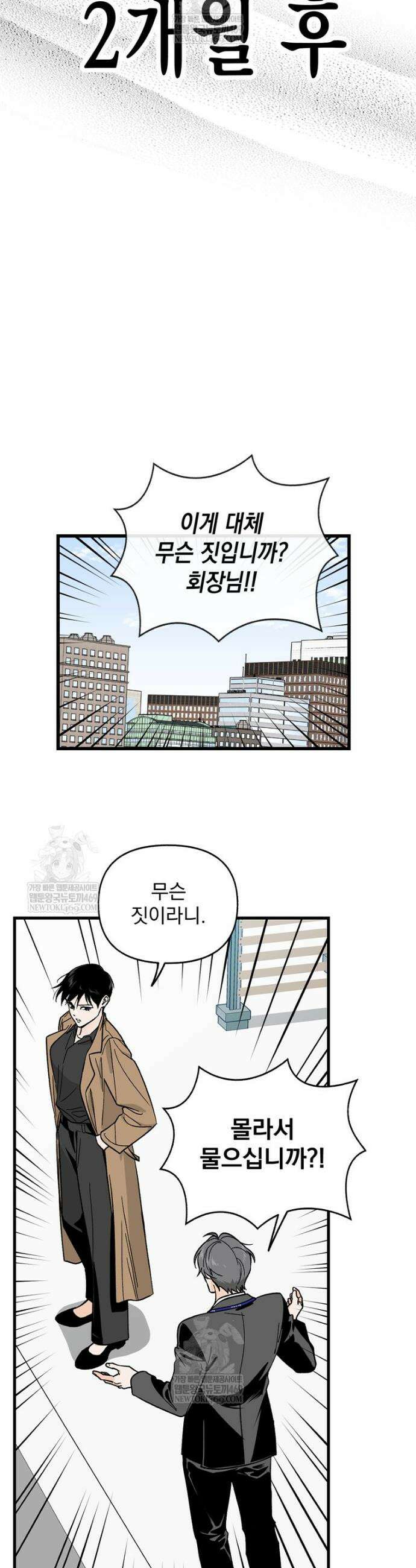 지옥사원 418화 4