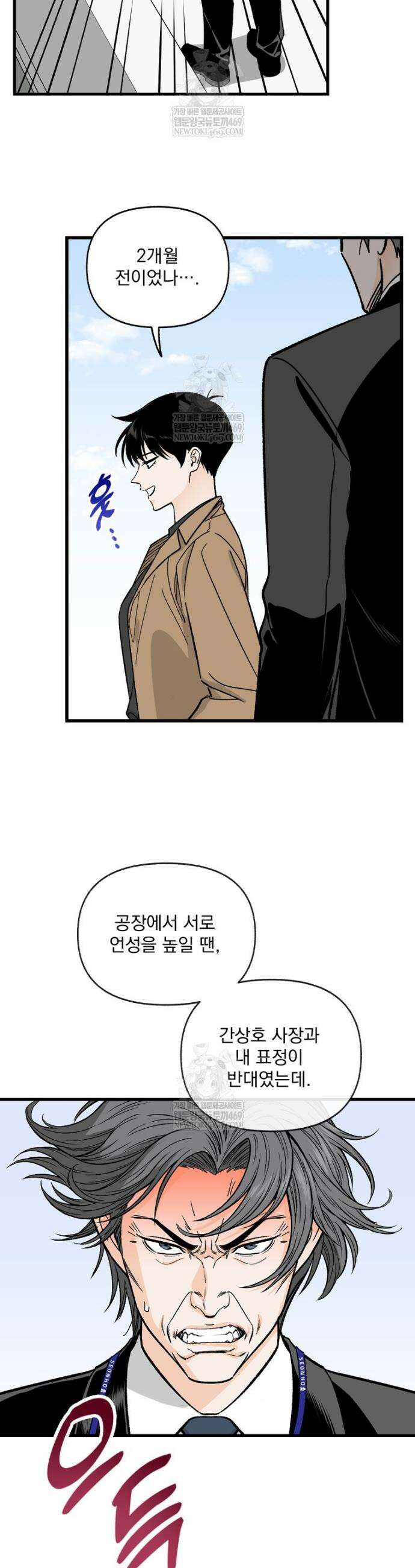 지옥사원 418화 5