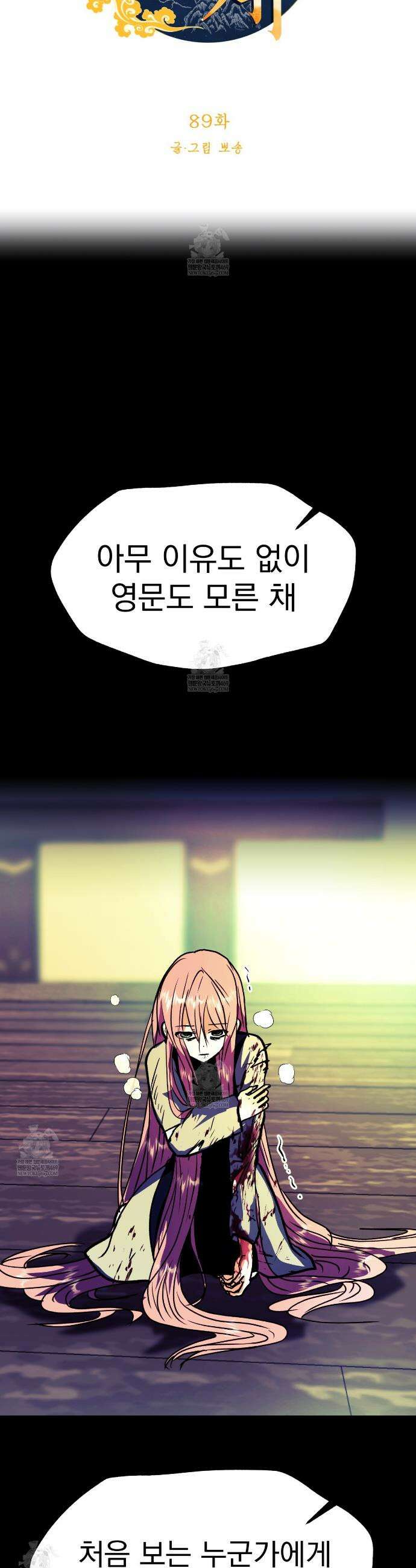 백억세계 89화 6