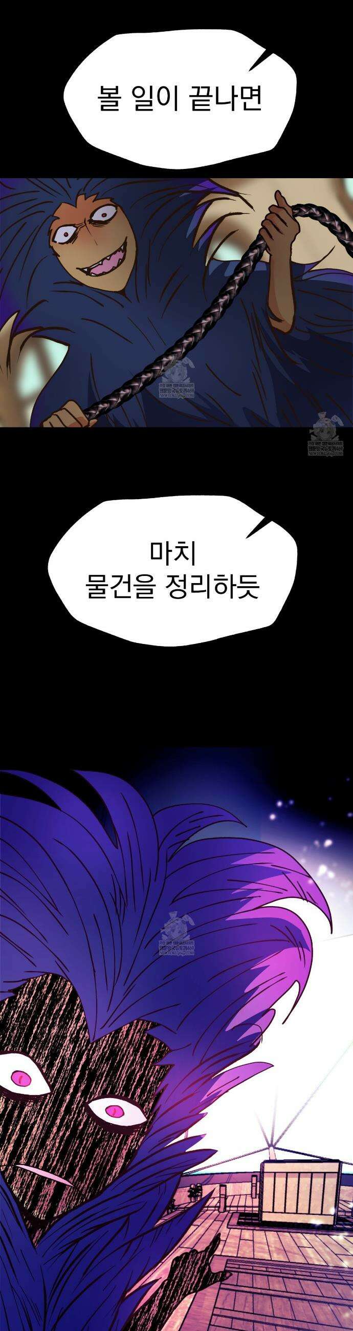 백억세계 89화 8