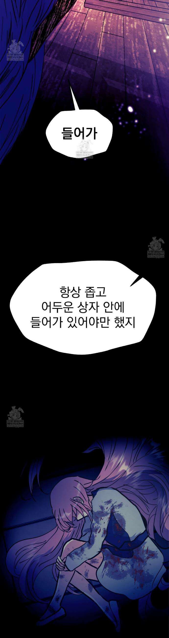 백억세계 89화 9