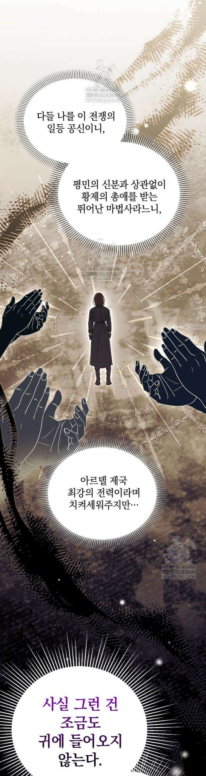 아카데미의 천재 테이머 62화 13