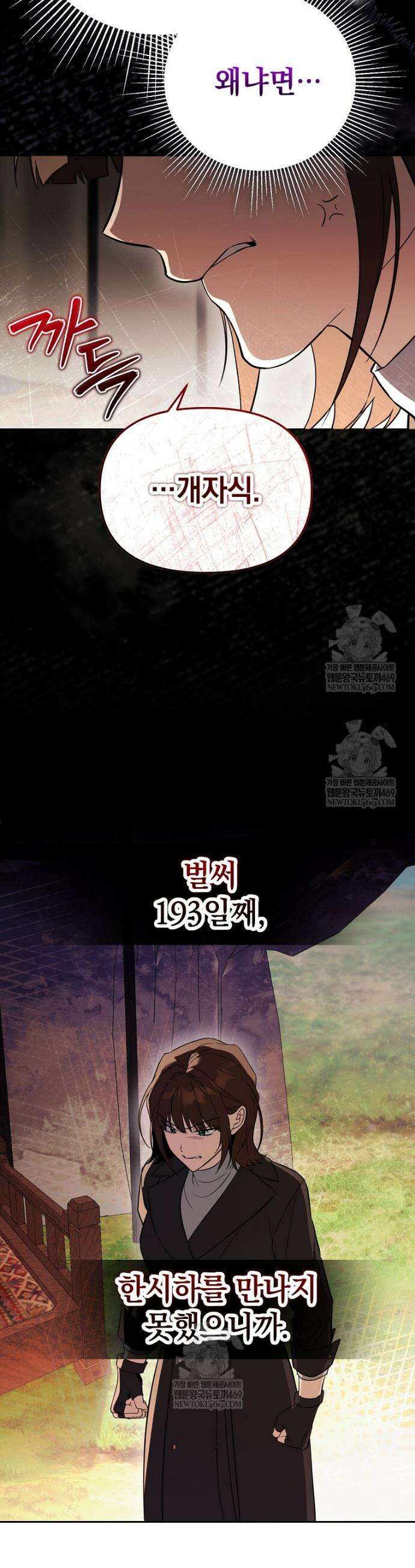 아카데미의 천재 테이머 62화 14