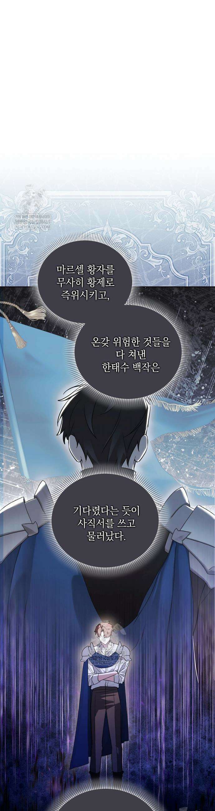 아카데미의 천재 테이머 62화 15