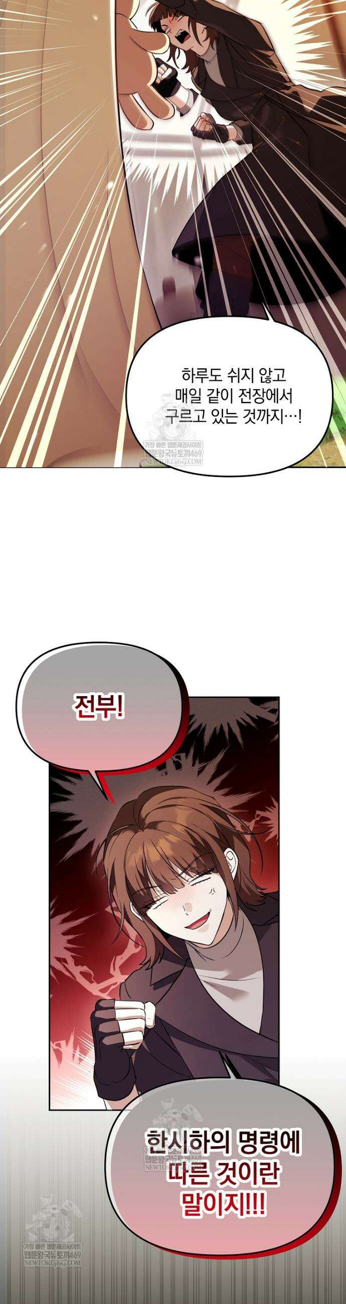 아카데미의 천재 테이머 62화 17