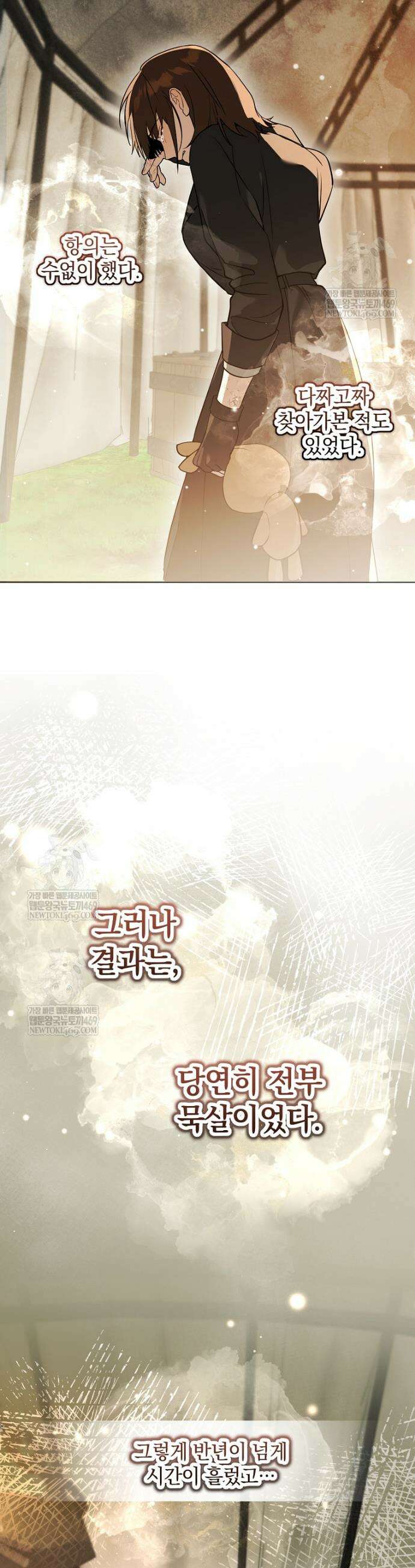 아카데미의 천재 테이머 62화 20