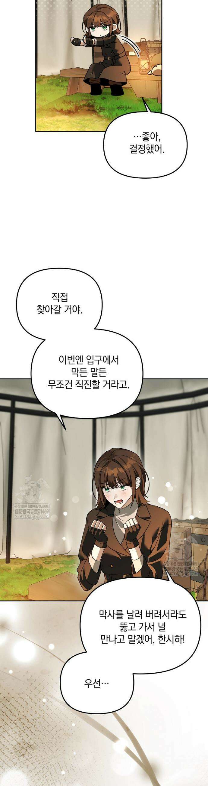 아카데미의 천재 테이머 62화 23