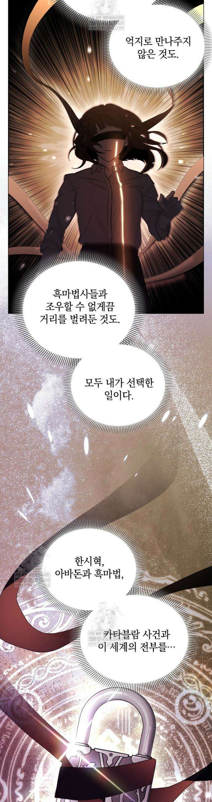 아카데미의 천재 테이머 62화 26