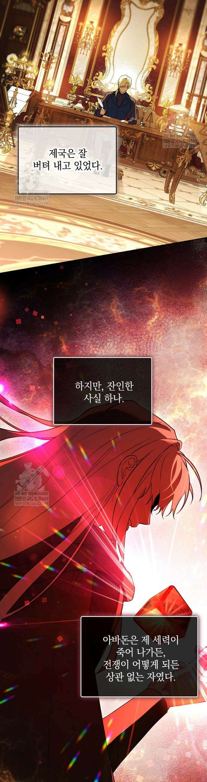아카데미의 천재 테이머 62화 30