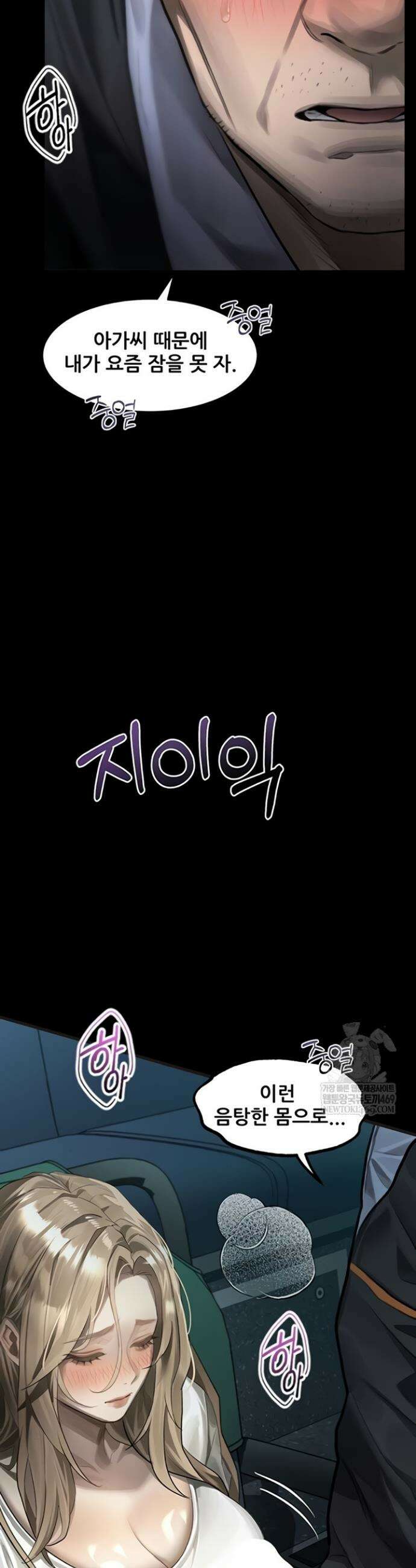 음담패설 44화 4