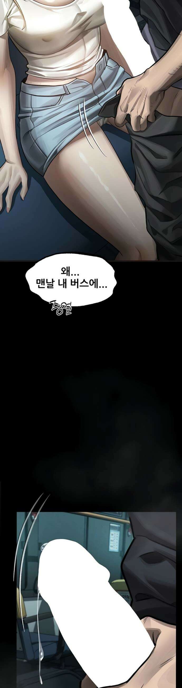 음담패설 44화 5