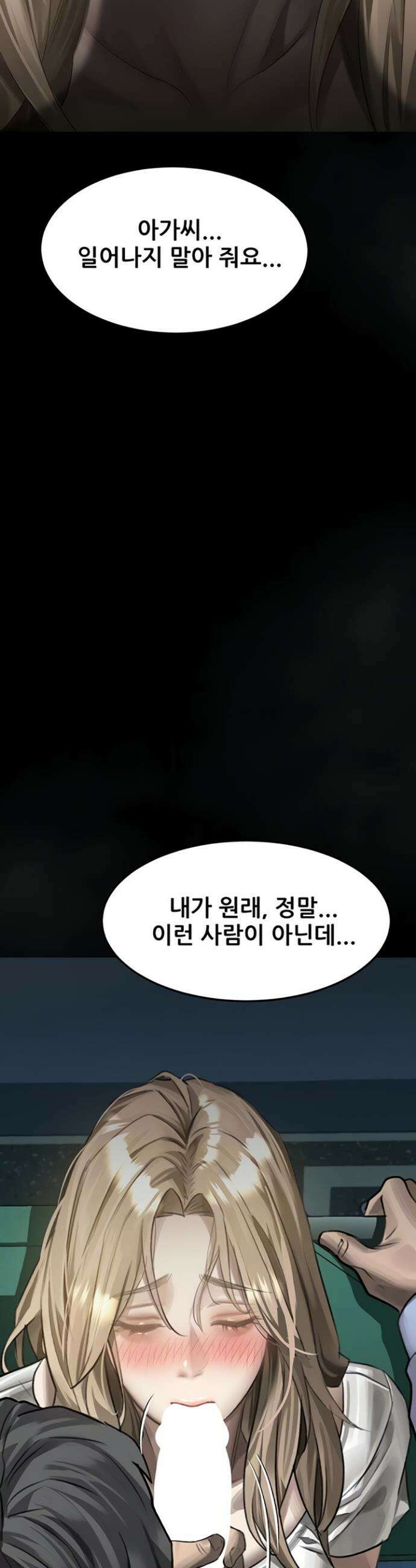 음담패설 44화 7