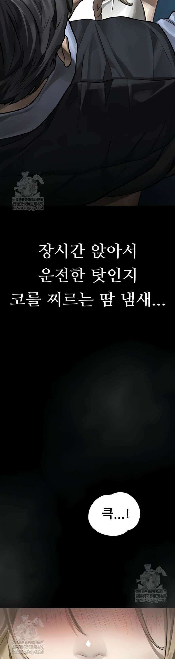 음담패설 44화 8