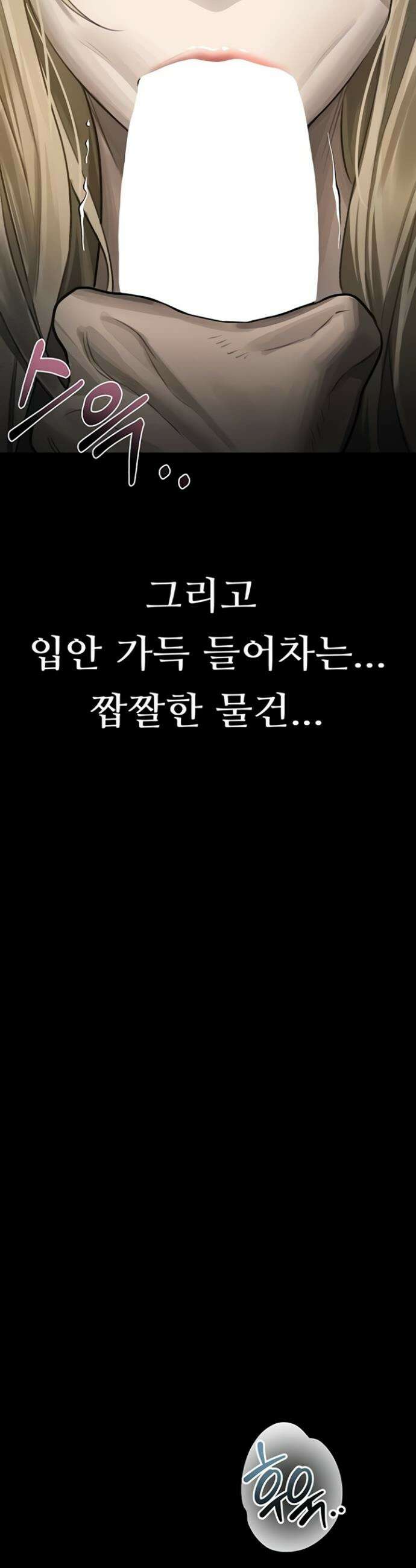 음담패설 44화 9