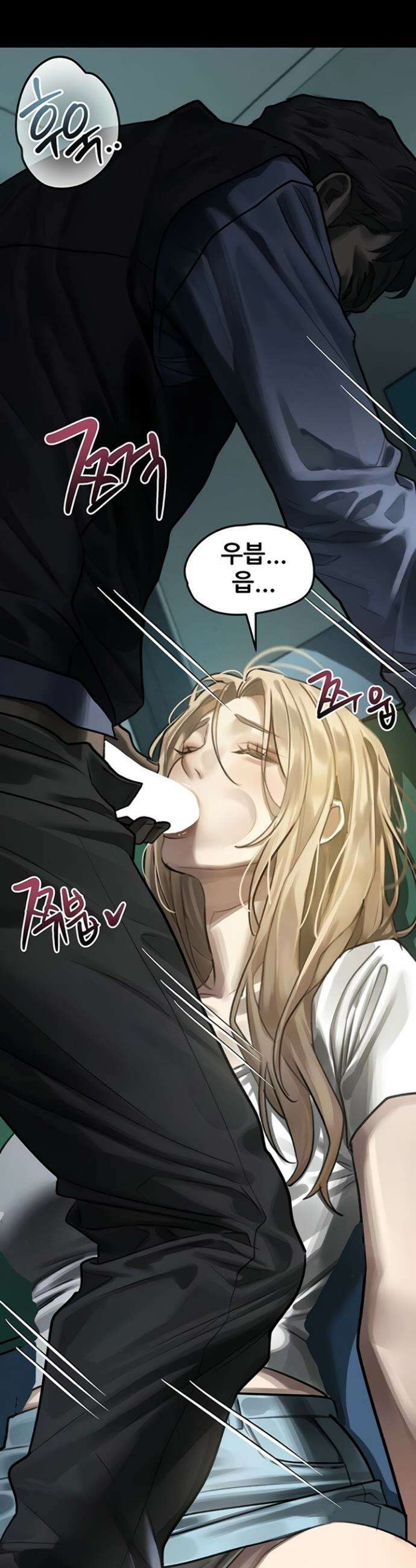 음담패설 44화 10