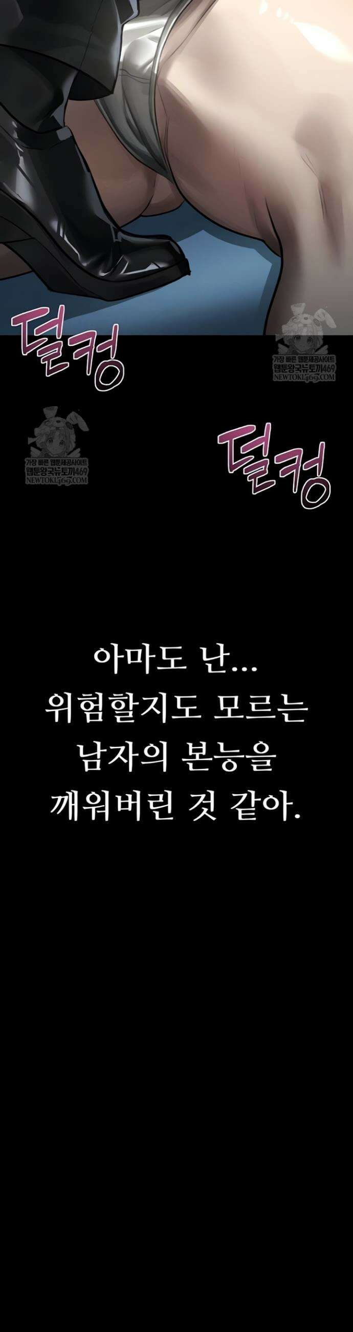 음담패설 44화 11
