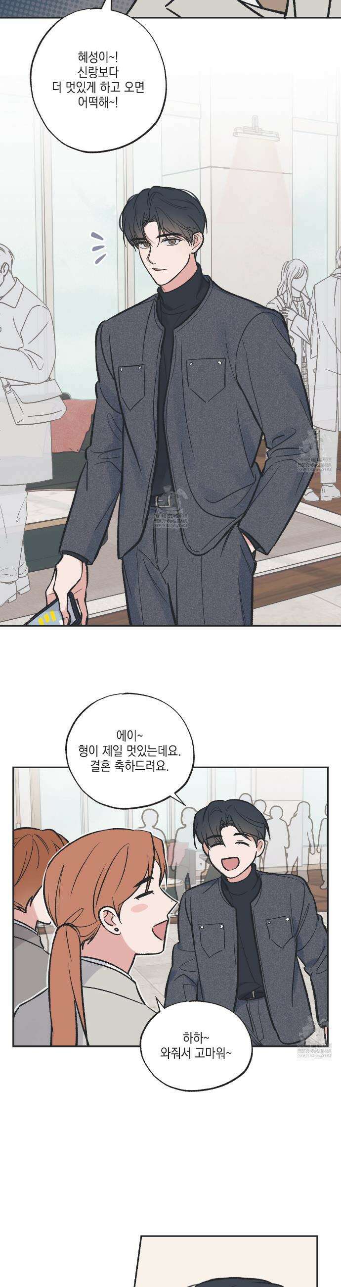별과 별 사이 혜성과 태양사이 특별편 6화(완결) 2