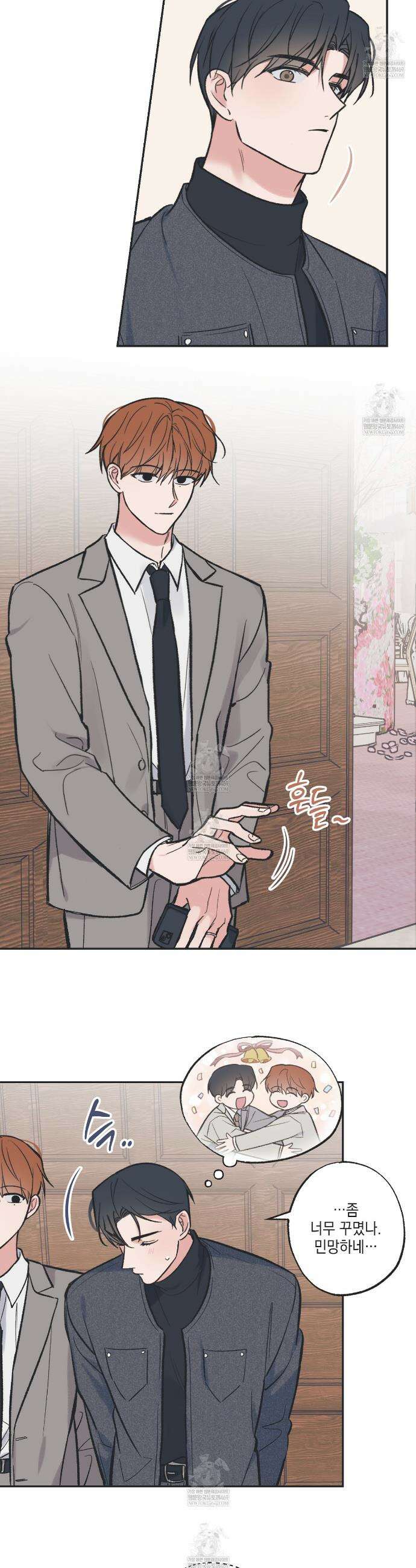 별과 별 사이 혜성과 태양사이 특별편 6화(완결) 3