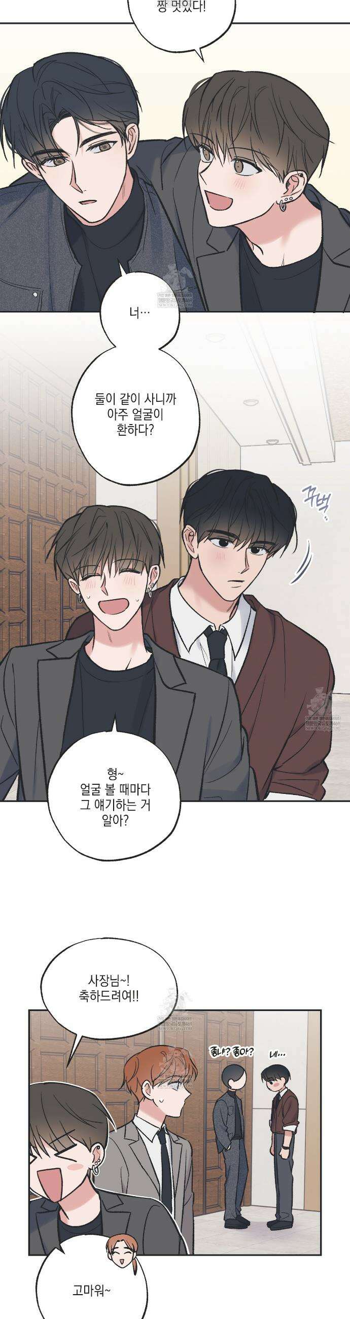 별과 별 사이 혜성과 태양사이 특별편 6화(완결) 5