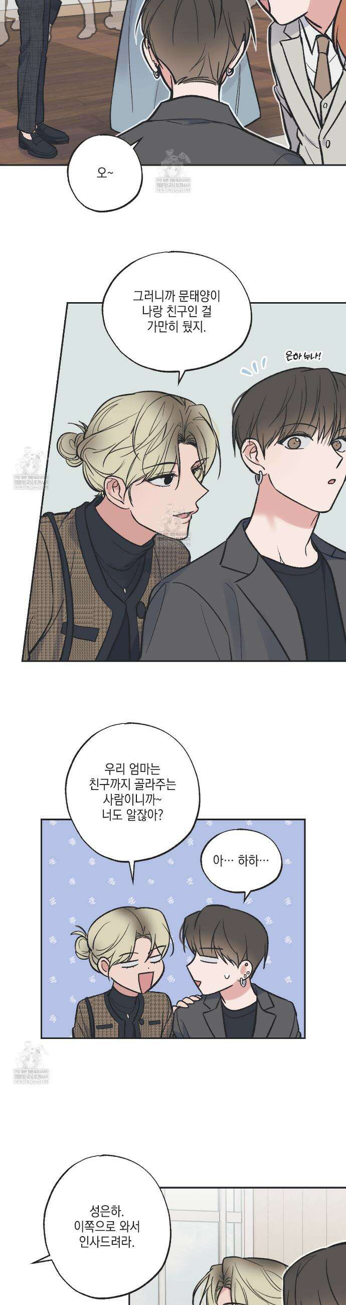 별과 별 사이 혜성과 태양사이 특별편 6화(완결) 7