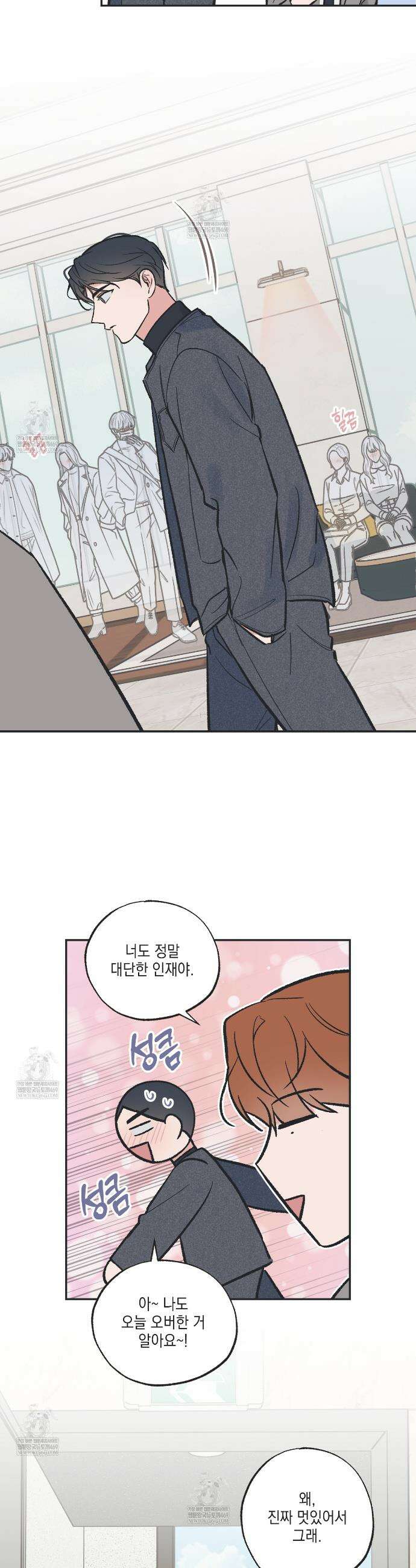 별과 별 사이 혜성과 태양사이 특별편 6화(완결) 11