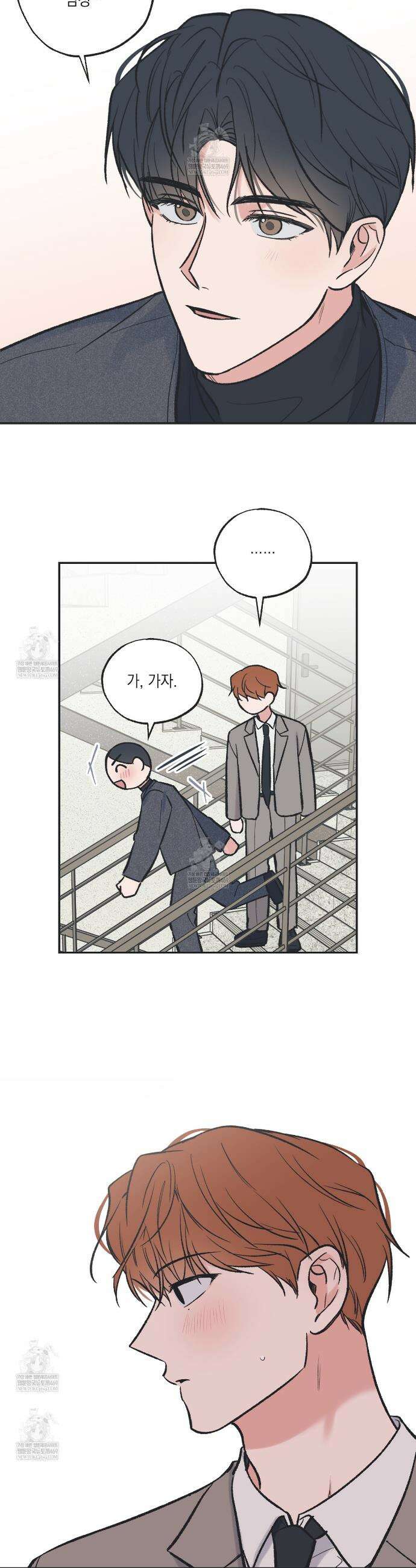 별과 별 사이 혜성과 태양사이 특별편 6화(완결) 14