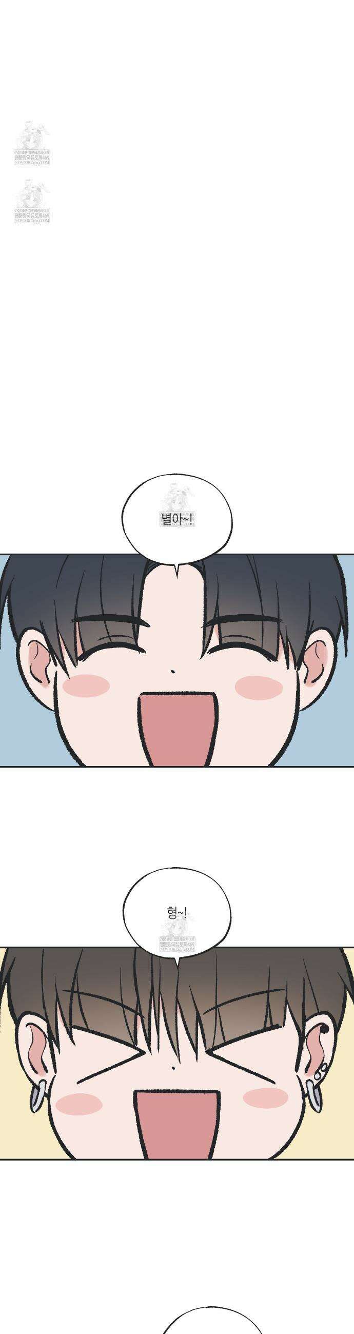 별과 별 사이 혜성과 태양사이 특별편 6화(완결) 20