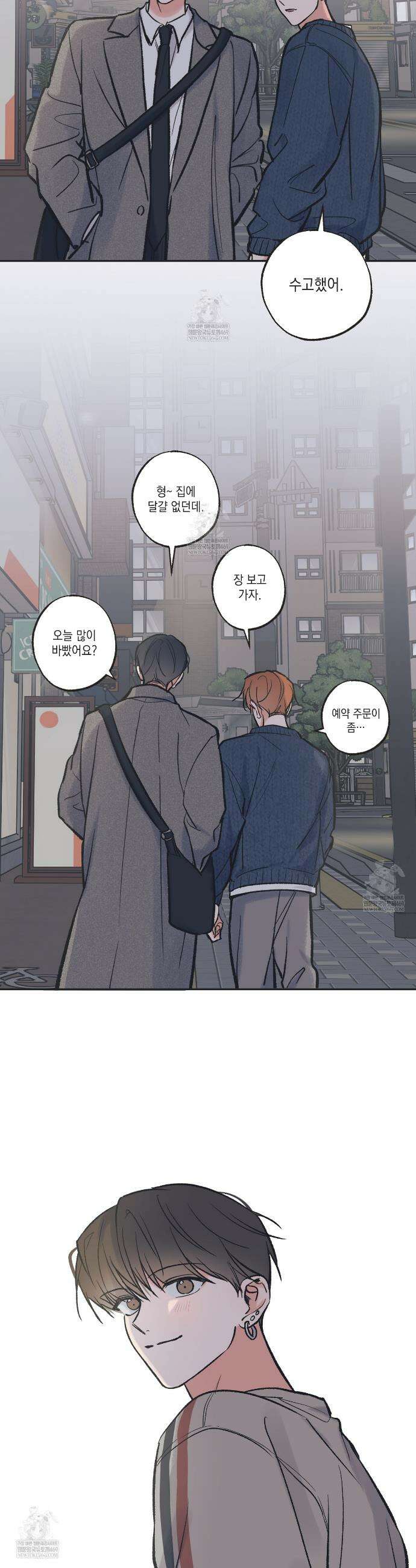 별과 별 사이 혜성과 태양사이 특별편 6화(완결) 23