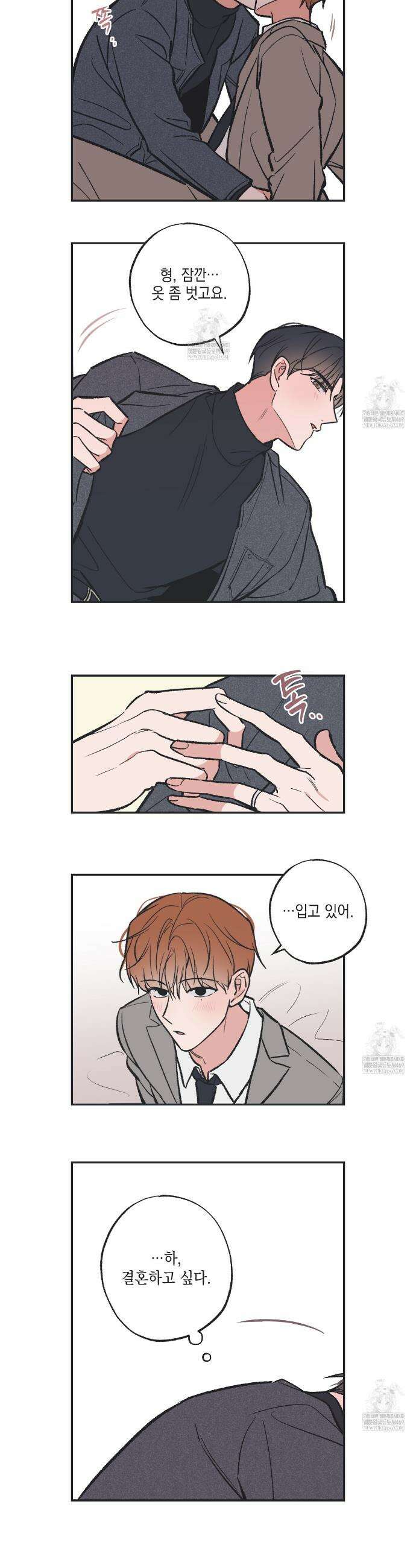 별과 별 사이 혜성과 태양사이 특별편 6화(완결) 29