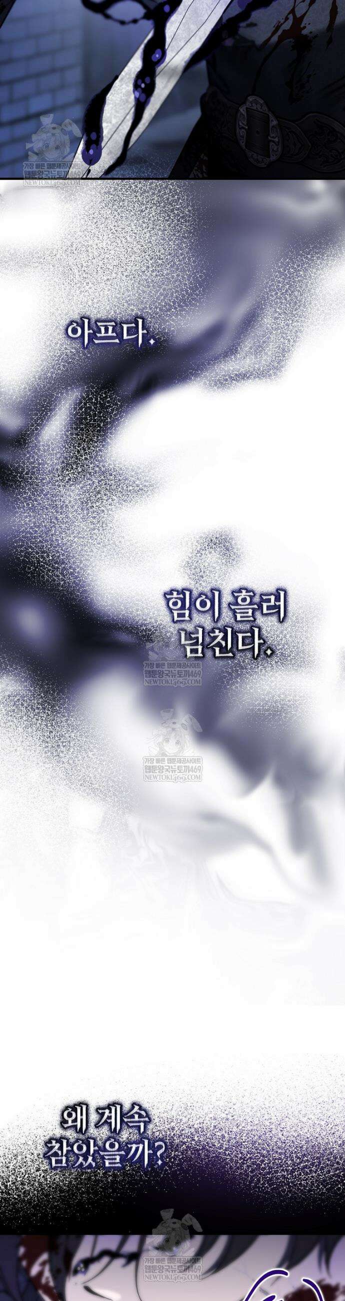 악마는 레이디를 키운다 103화 7