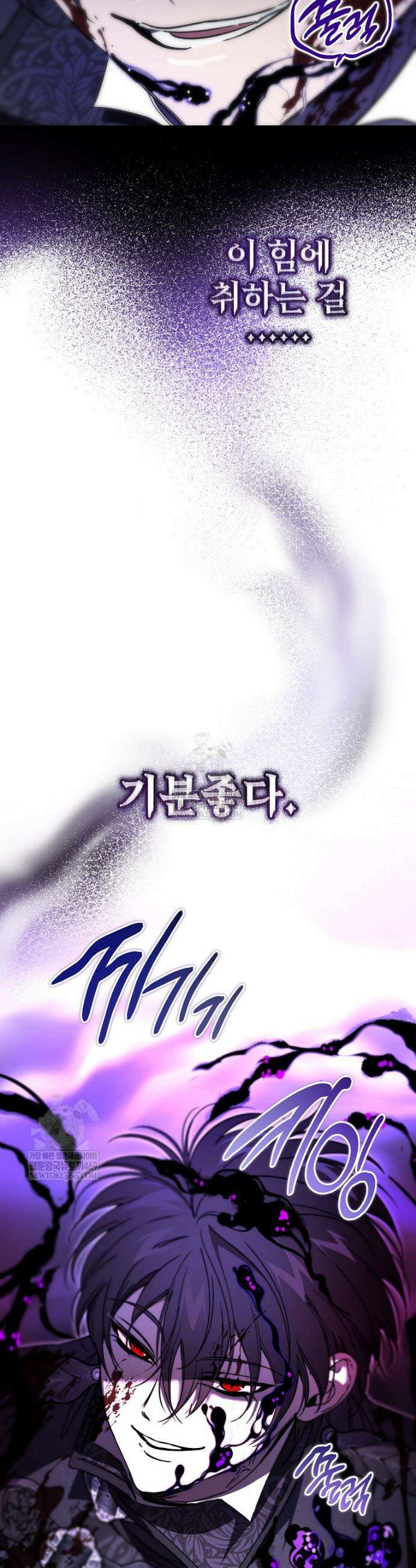 악마는 레이디를 키운다 103화 8
