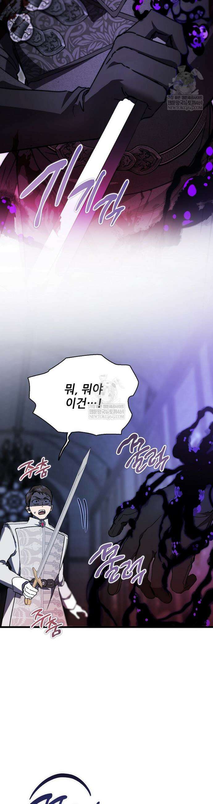 악마는 레이디를 키운다 103화 9