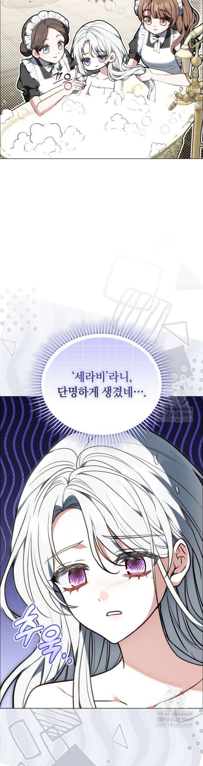 스토커 공녀 1화 10