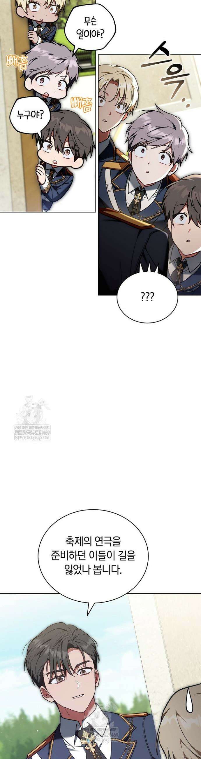스토커 공녀 9화 4
