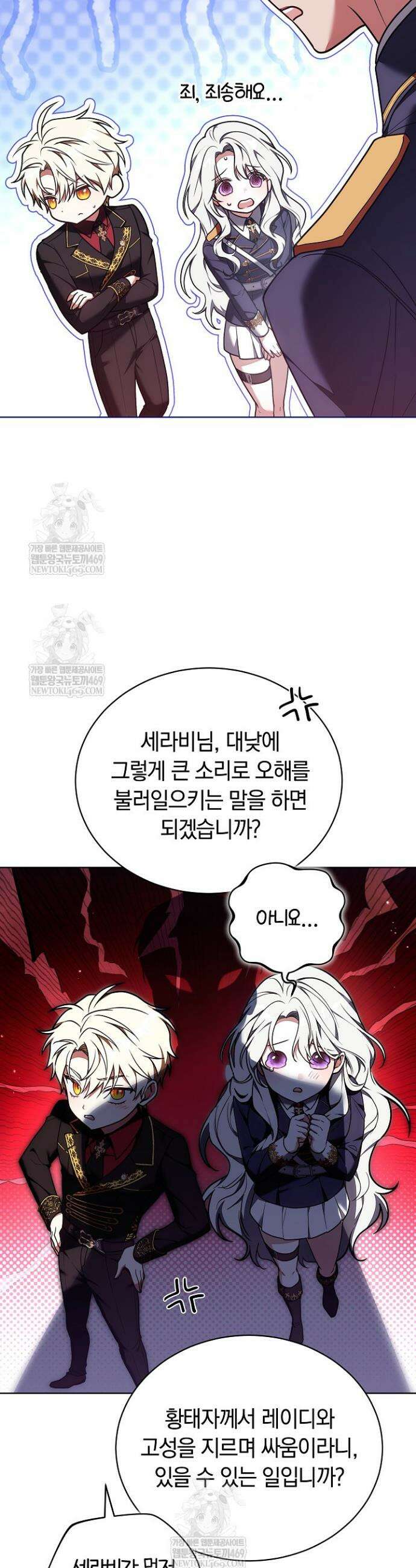 스토커 공녀 9화 7