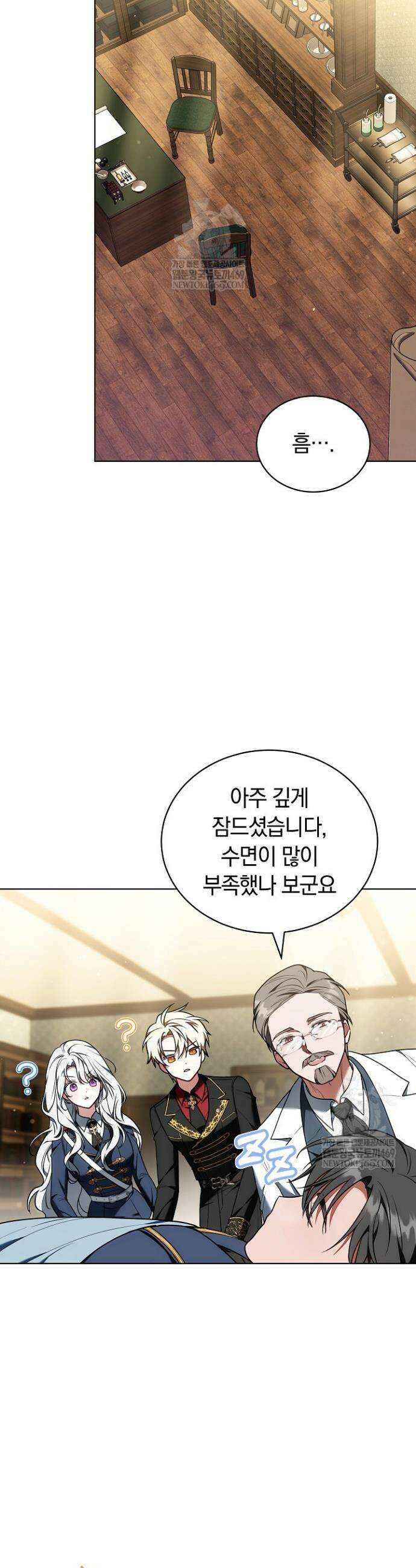 스토커 공녀 9화 11