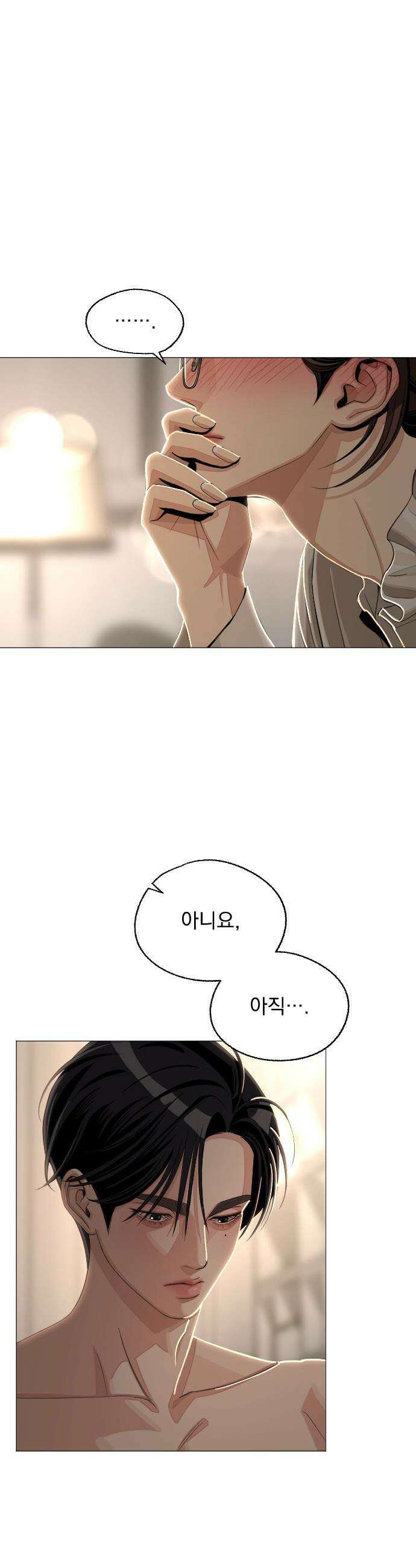 이섭의 연애 - 83화 7