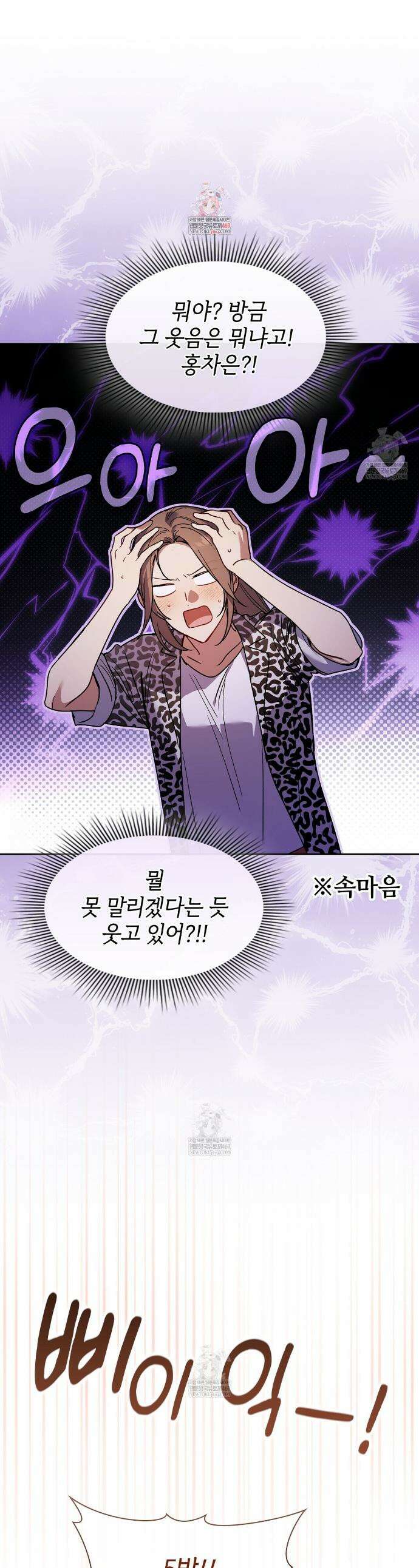 바디 포지션 25화 1