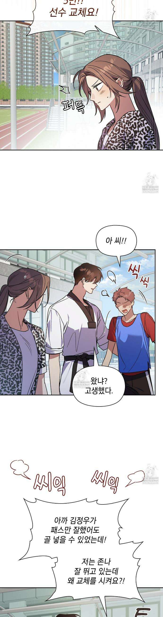 바디 포지션 25화 2