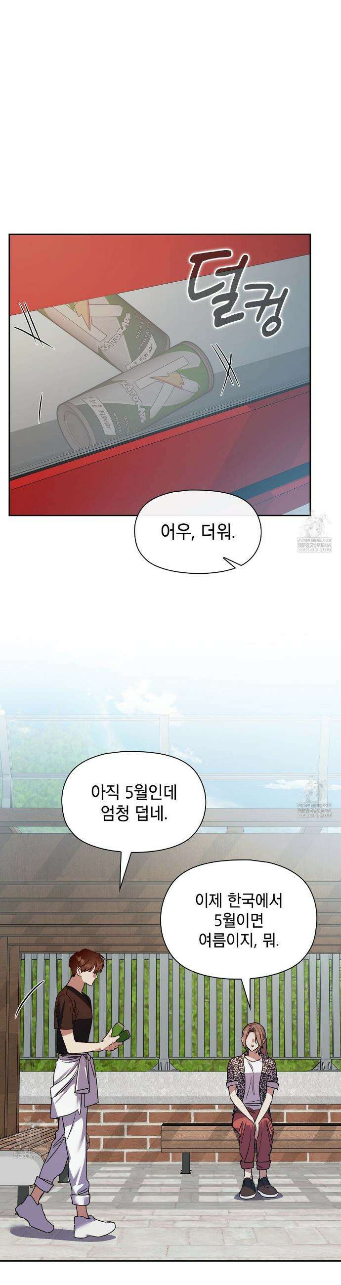 바디 포지션 25화 7