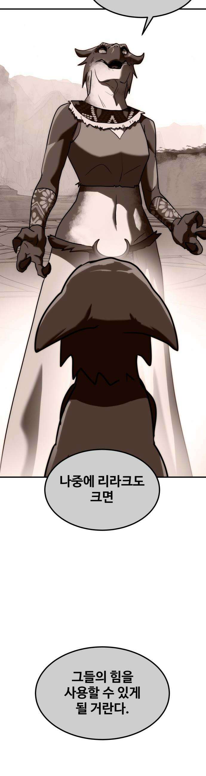 디펜스 브레이커 - 29화 강림 3