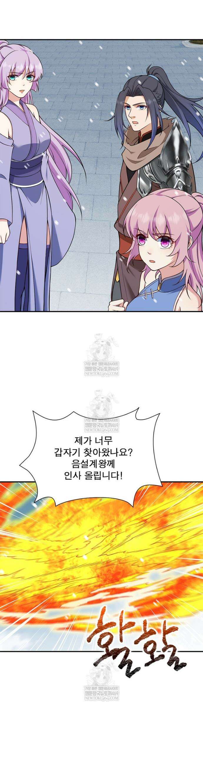 역천사신 407화 4