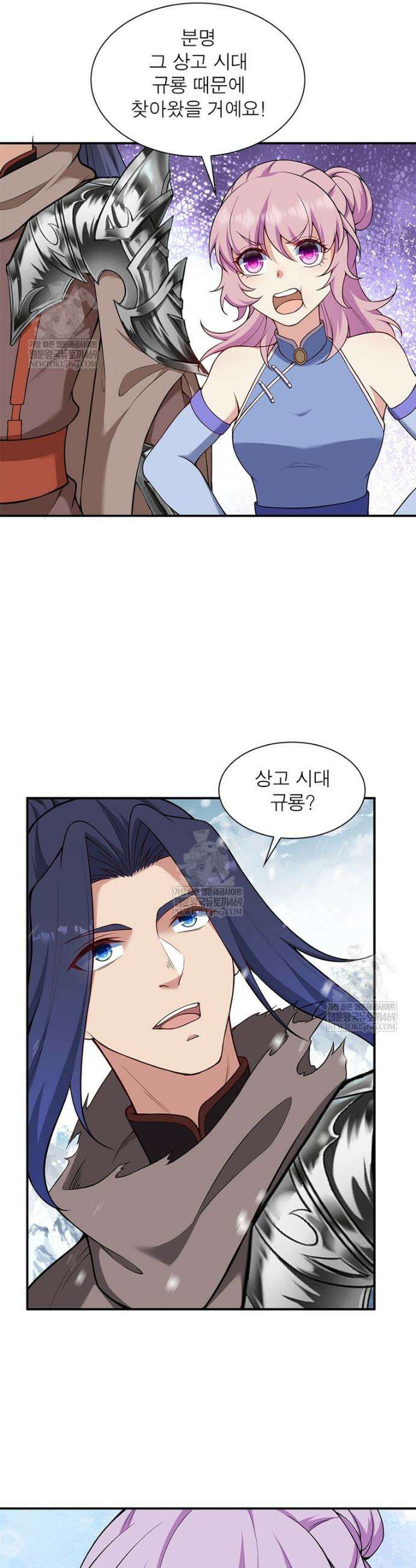역천사신 407화 6