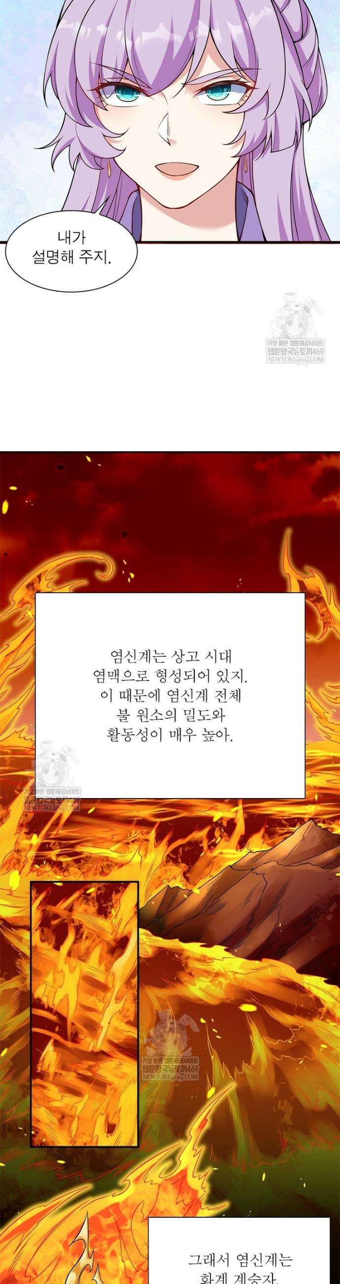 역천사신 407화 7